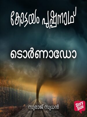 cover image of Tornado